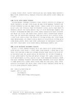[도시지리학]인구통계를 이용한 도시체계분석-3