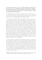 [도시지리학]인구통계를 이용한 도시체계분석-4