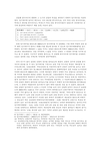 [도시지리학]인구통계를 이용한 도시체계분석-5