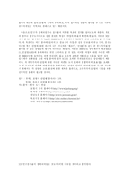 [도시지리학]인구통계를 이용한 도시체계분석-6