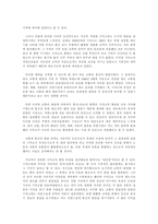 [도시지리]시카고 도시발달 분석-2
