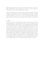 [도시지리]시카고 도시발달 분석-3