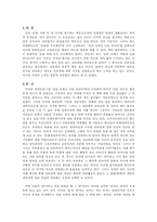 [인류학]낯선 곳에서 나를 만나다 를 읽고-1