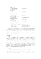 [세계사]세계사 교과서 분석-2