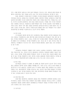 [세계사]세계사 교과서 분석-3