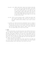 [세계사]세계사 교과서 분석-7