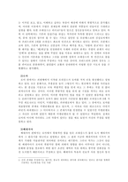 [서양사개론]르네상스를 만든 사람들 을 읽고..-2
