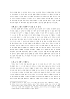 [서양사개론]르네상스를 만든 사람들 을 읽고..-4