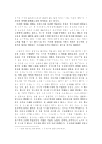 [서양사개론]르네상스를 만든 사람들 을 읽고..-5