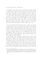 [서양사개론]르네상스를 만든 사람들 을 읽고..-6