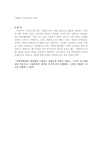 [서양사개론]르네상스를 만든 사람들 을 읽고..-7