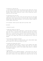 [교육심리학]상담사례-2