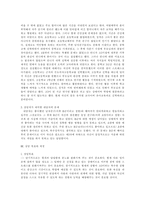 [교육심리학]상담사례-3