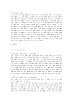 [교육심리학]상담사례-4
