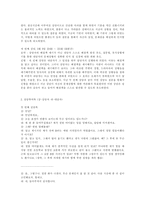 [교육심리학]상담사례-5