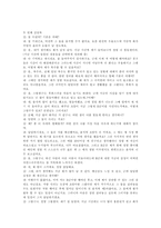 [교육심리학]상담사례-6