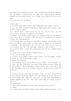 [교육심리학]상담사례-7