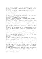 [교육심리학]상담사례-8