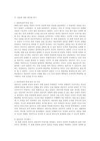 [교육심리학]상담사례-9
