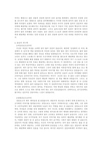 [교육심리학]상담사례-10