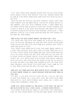 [동양중세사][서평]사마천의 사기 해제를 읽고 정리 및 요약-2