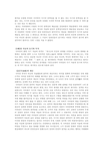 [동양중세사][서평]사마천의 사기 해제를 읽고 정리 및 요약-3