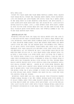[동양중세사][서평]사마천의 사기 해제를 읽고 정리 및 요약-4