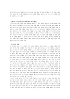 [동양중세사][서평]사마천의 사기 해제를 읽고 정리 및 요약-6