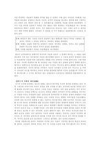 [동양중세사][서평]사마천의 사기 해제를 읽고 정리 및 요약-7