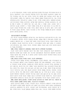 [동양중세사][서평]사마천의 사기 해제를 읽고 정리 및 요약-8