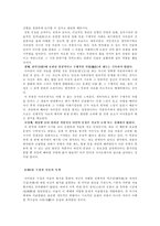 [동양중세사][서평]사마천의 사기 해제를 읽고 정리 및 요약-9