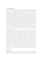 [동양중세사][서평]사마천의 사기 해제를 읽고 정리 및 요약-10