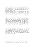 [동양중세사][서평]사마천의 사기 해제를 읽고 정리 및 요약-11
