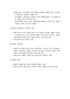 한국의 재벌 레포트-3