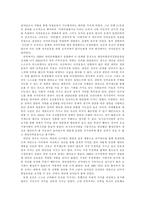 일본의 식민통치-2
