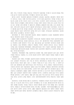 일본의 식민통치-4