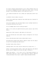 웹사이트 홍보 레포트-2
