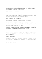 웹사이트 홍보 레포트-3