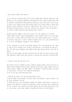 링크와 방문객의 심리-2