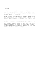링크와 방문객의 심리-3