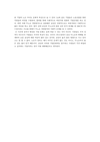 기업 문화의 비교-3