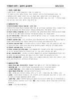 일본의 음식문화-1