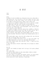오 분간 레포트-1