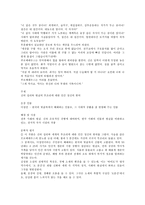 오 분간 레포트-2