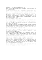 오 분간 레포트-3