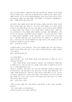 바비도 레포트-2