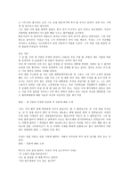 서울, 1964년 겨울-2