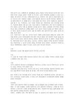 닳아지는 살들 레포트-2
