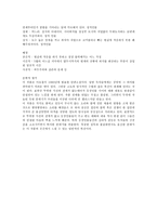 닳아지는 살들 레포트-3