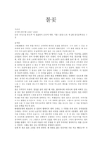 불꽃 레포트-1